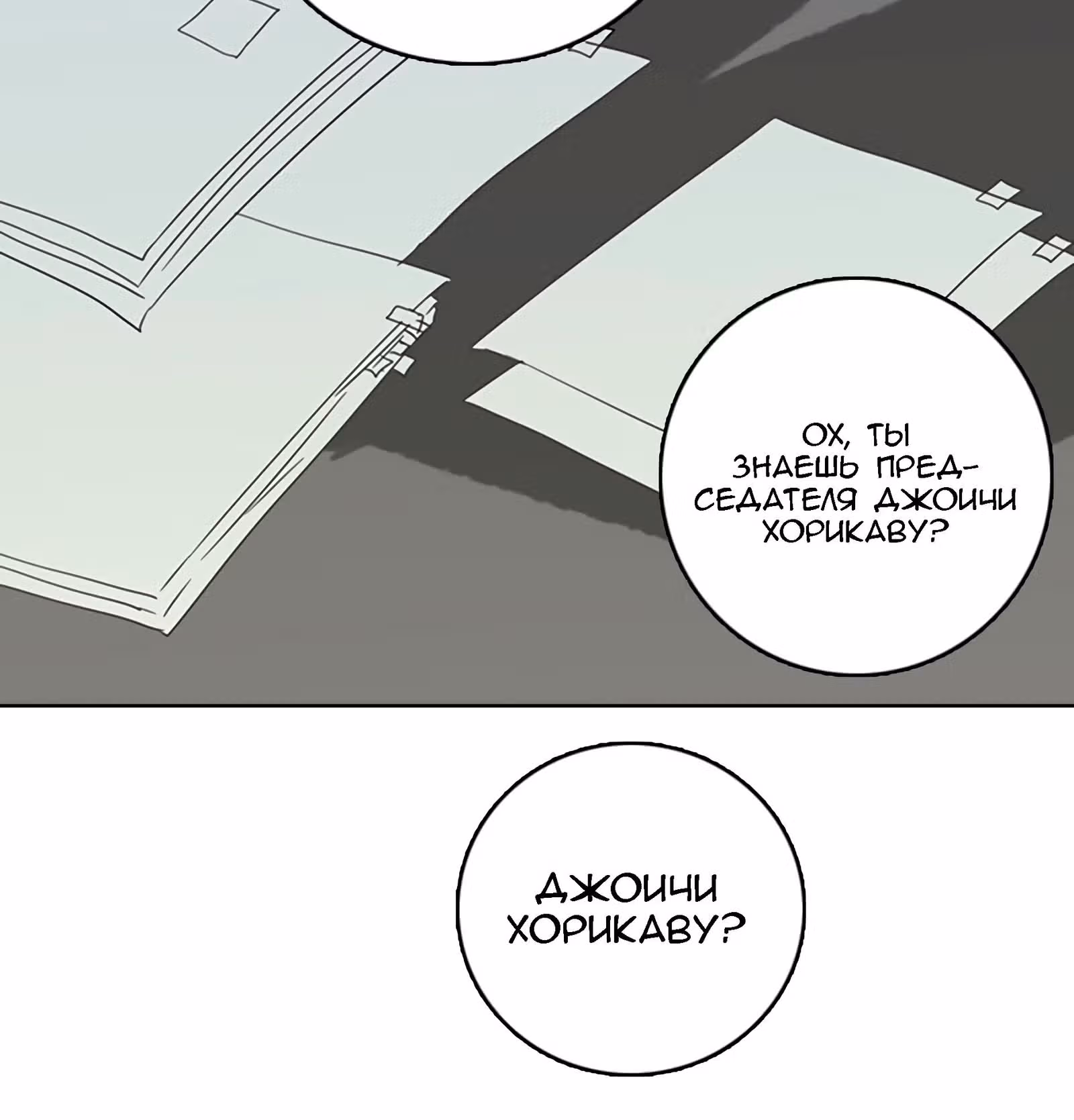Дримсайд — Том 1 · Глава 63, страница 61