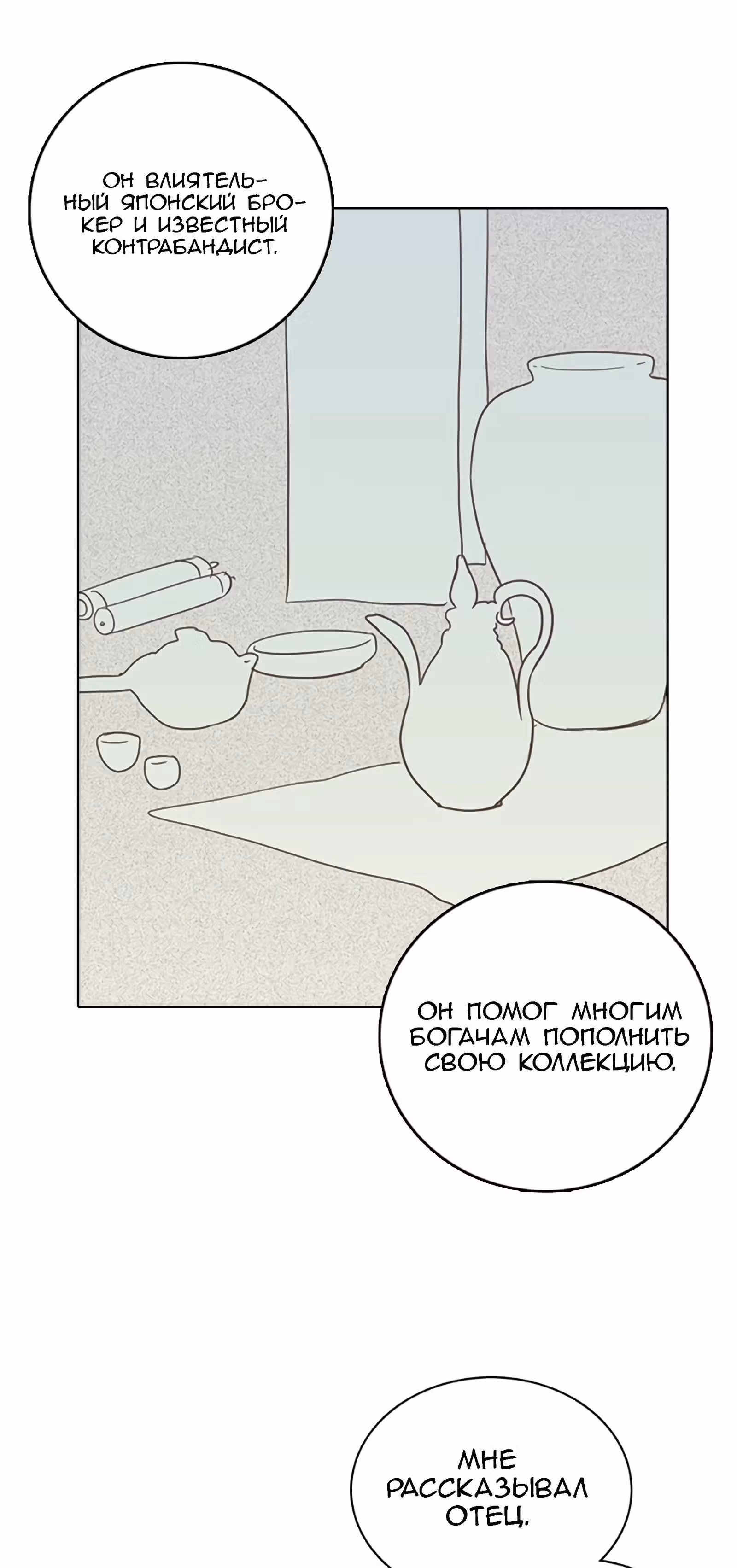 Дримсайд — Том 1 · Глава 63, страница 62