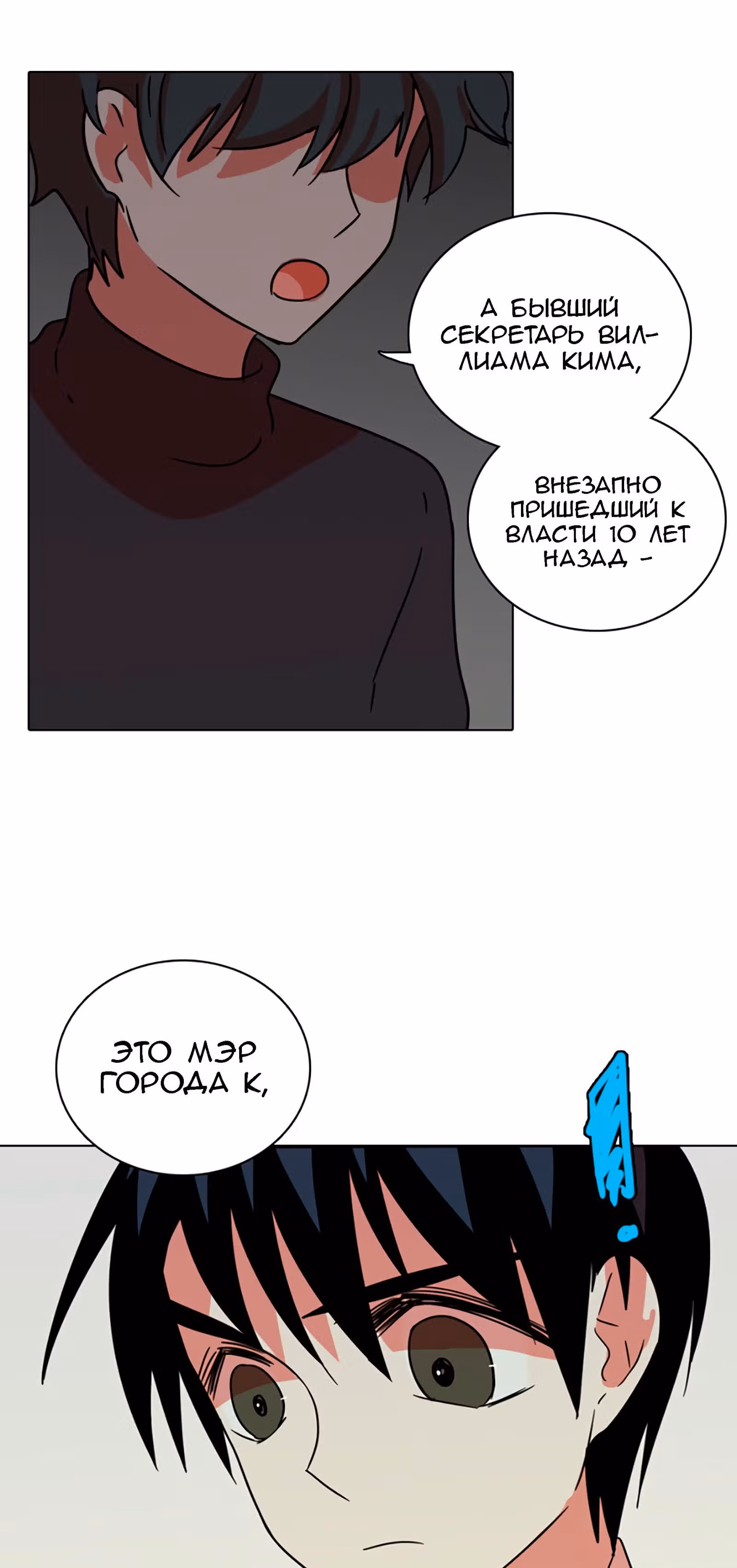 Дримсайд — Том 1 · Глава 63, страница 65