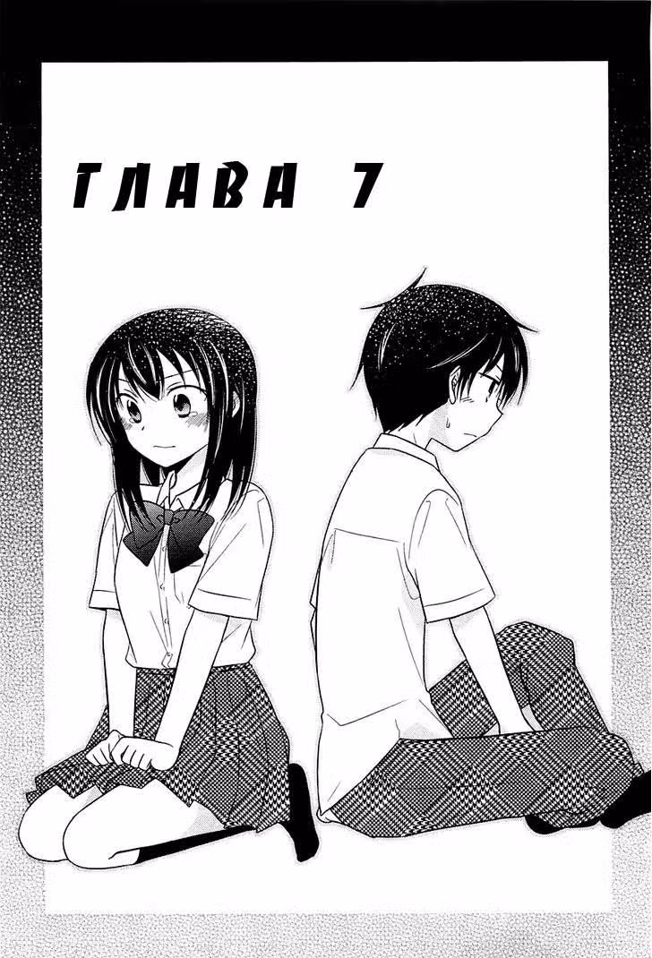 Любовь по обстоятельствам - одинока — Том 2 · Глава 7, страница 4