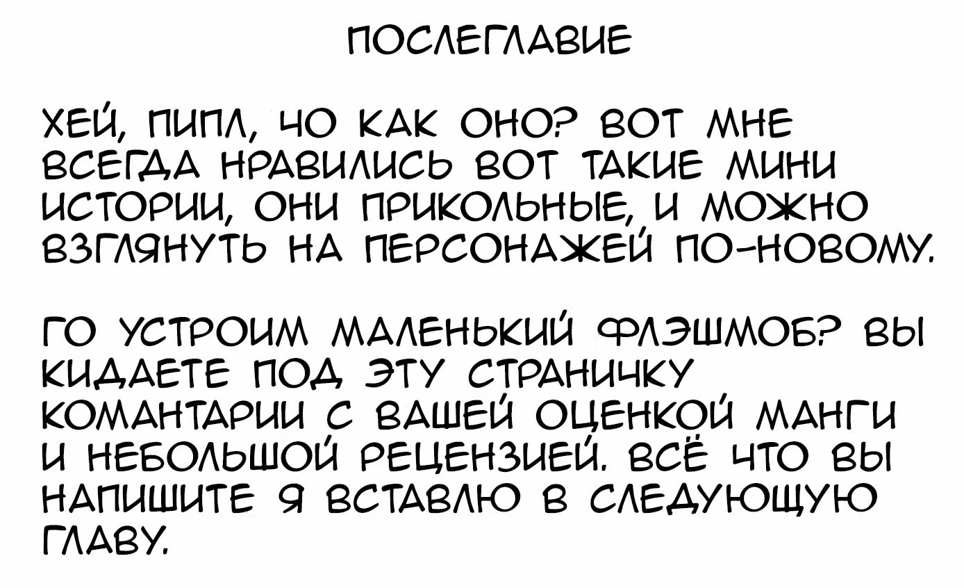 Пылающий Кабадди — Том 1 · Глава 7.5, страница 7