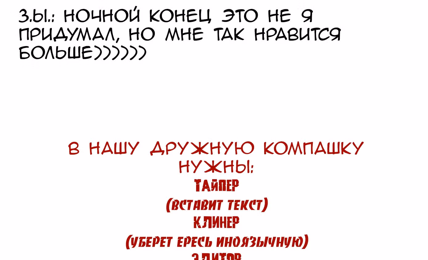 Пылающий Кабадди — Том 1 · Глава 7.5, страница 8