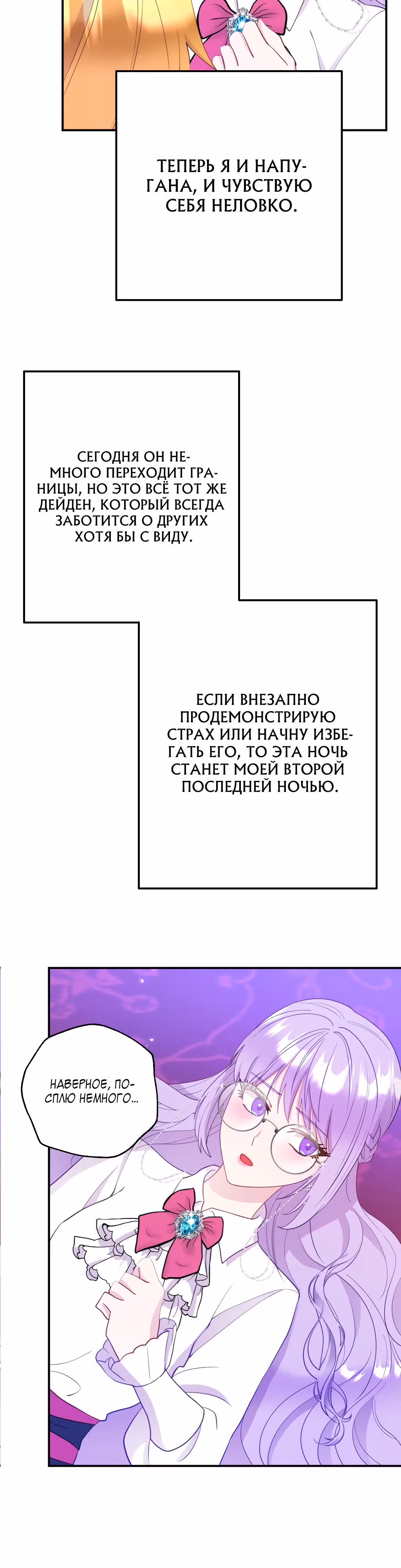 Главный герой по моему велению — Том 1 · Глава 5, страница 27
