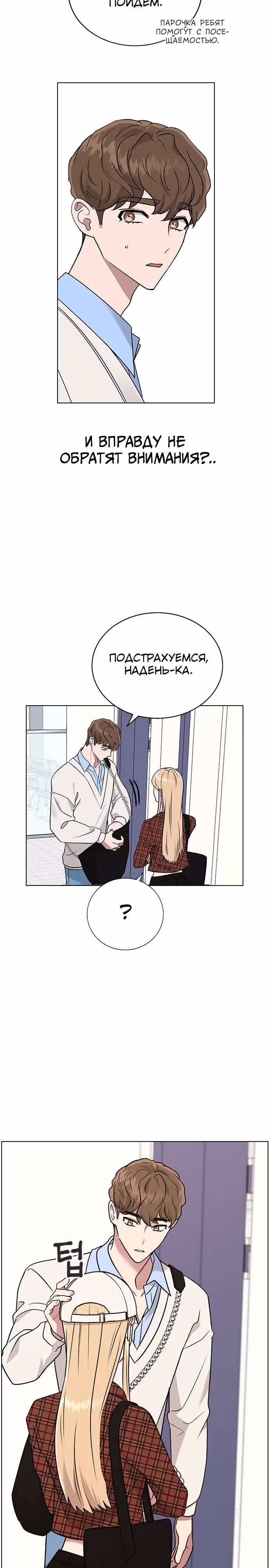 Смертоносная разлука — Том 1 · Глава 9, страница 11