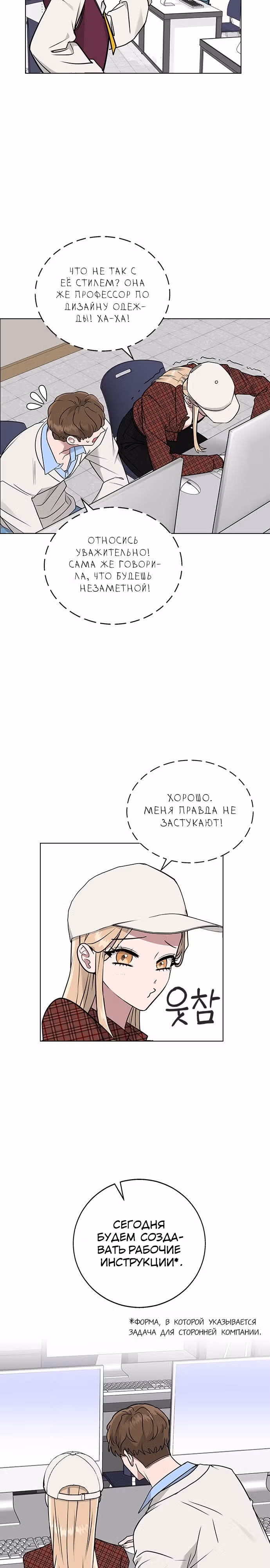 Смертоносная разлука — Том 1 · Глава 9, страница 14