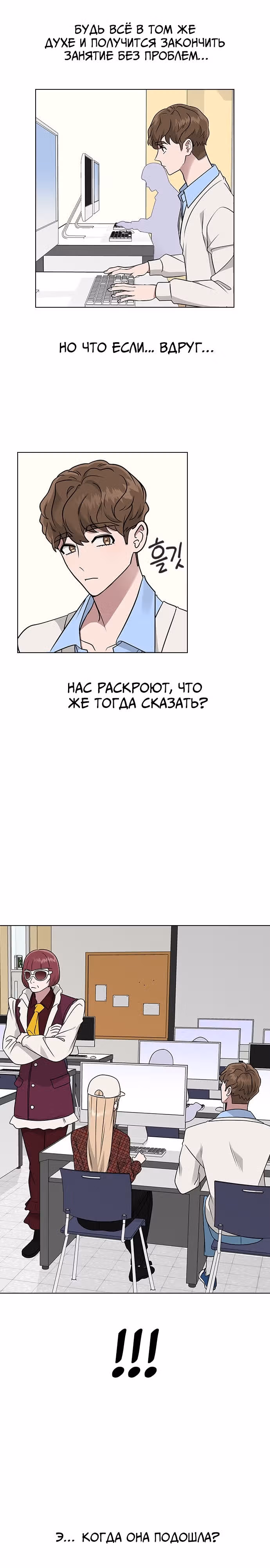 Смертоносная разлука — Том 1 · Глава 9, страница 16