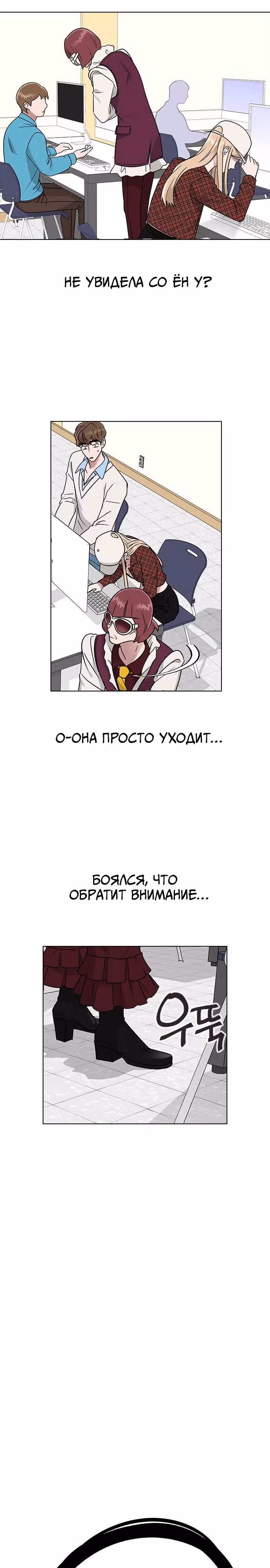 Смертоносная разлука — Том 1 · Глава 9, страница 17
