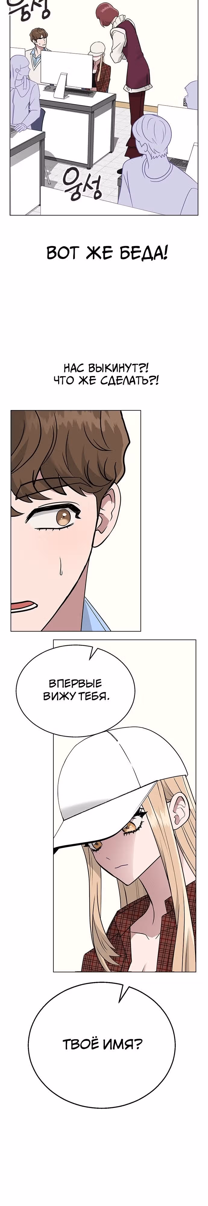 Смертоносная разлука — Том 1 · Глава 9, страница 19