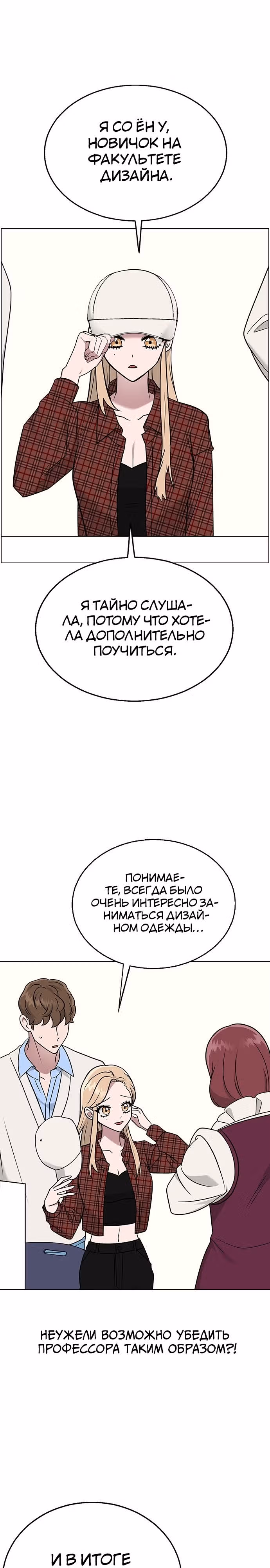 Смертоносная разлука — Том 1 · Глава 9, страница 21