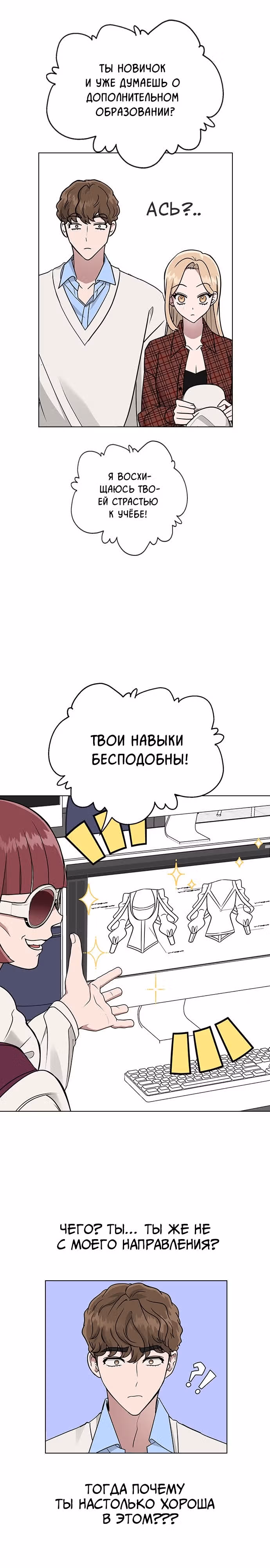Смертоносная разлука — Том 1 · Глава 9, страница 23