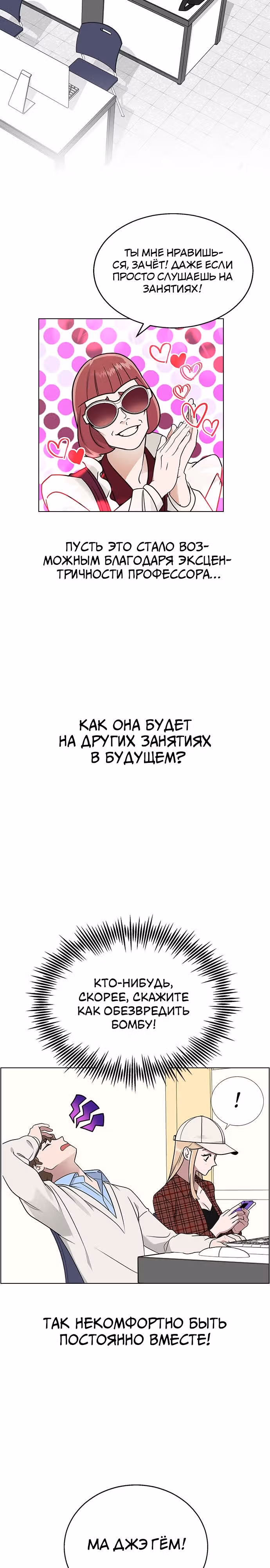 Смертоносная разлука — Том 1 · Глава 9, страница 26