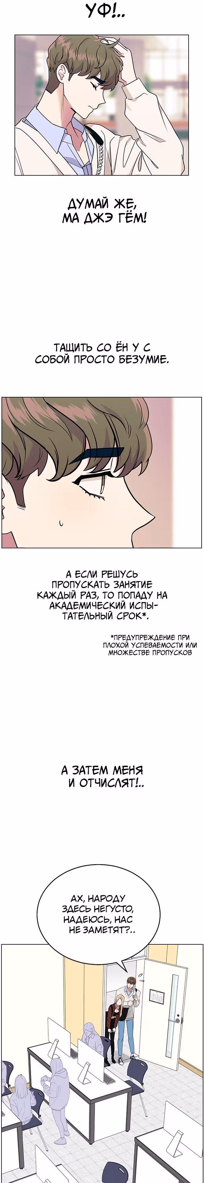 Смертоносная разлука — Том 1 · Глава 9, страница 9