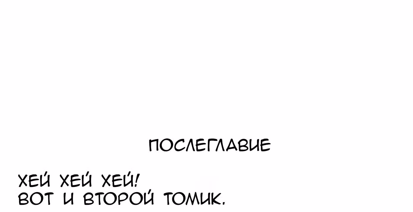 Пылающий Кабадди — Том 2 · Глава 8, страница 26
