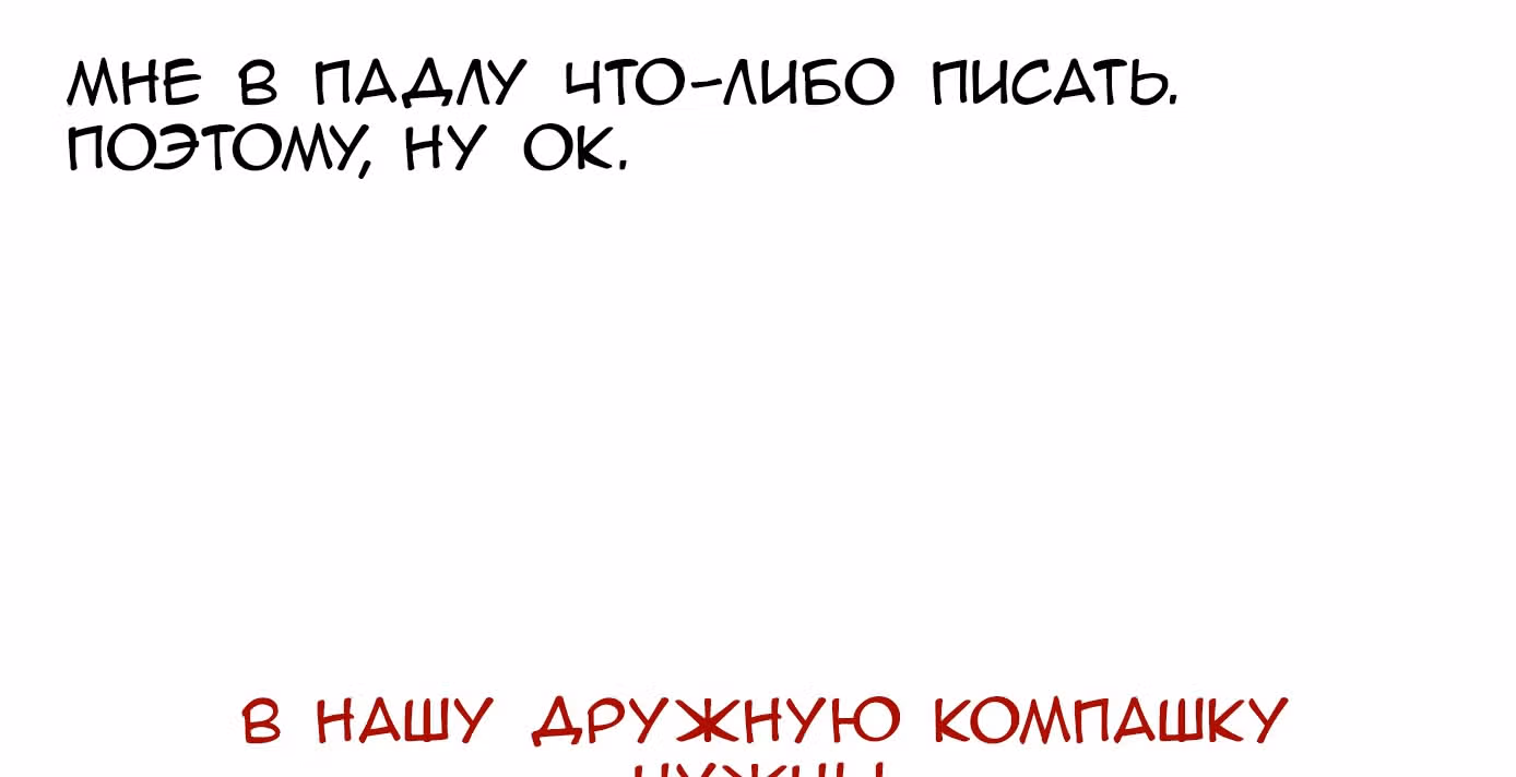 Пылающий Кабадди — Том 2 · Глава 8, страница 27