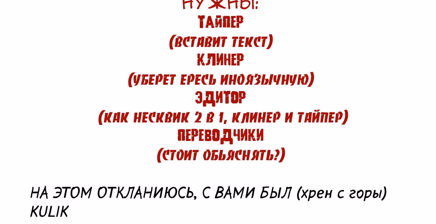 Пылающий Кабадди — Том 2 · Глава 8, страница 28