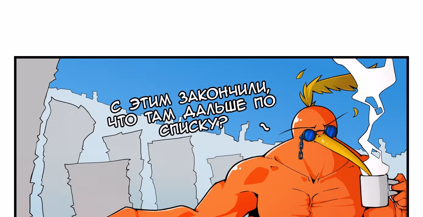 Пылающий Кабадди — Том 2 · Глава 8, страница 29