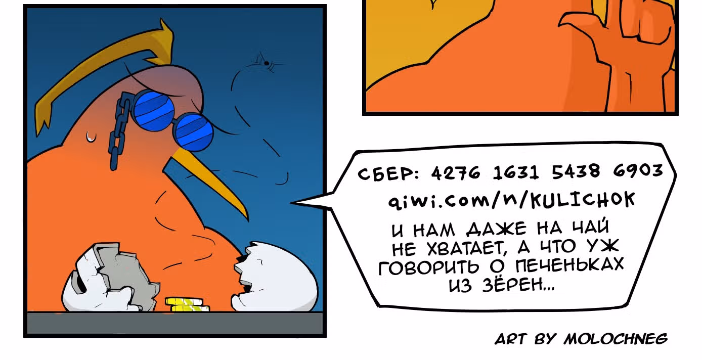 Пылающий Кабадди — Том 2 · Глава 8, страница 31