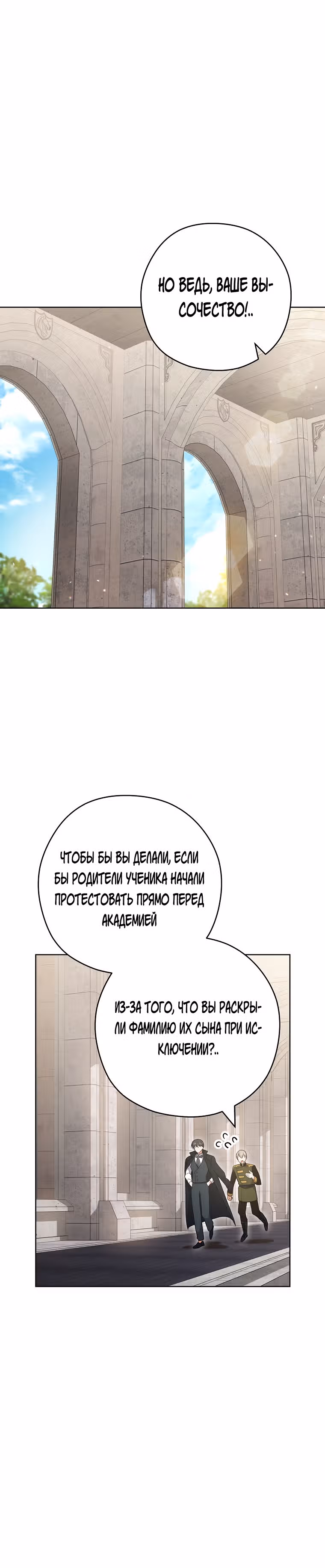 Королевский шеф-повар — Том 2 · Глава 53, страница 5