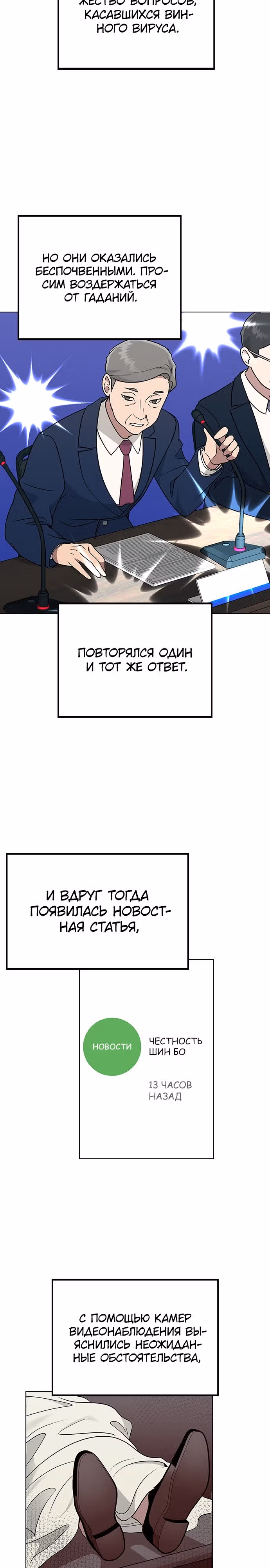Смертоносная разлука — Том 1 · Глава 10, страница 11