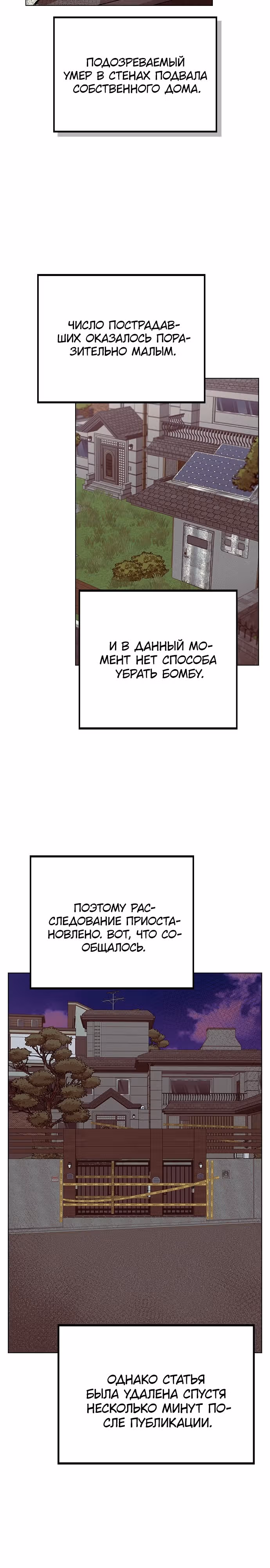 Смертоносная разлука — Том 1 · Глава 10, страница 12