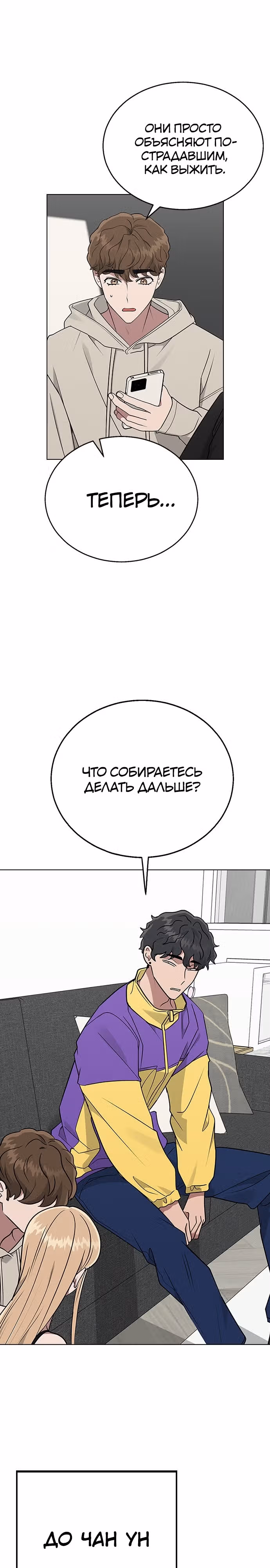 Смертоносная разлука — Том 1 · Глава 10, страница 15
