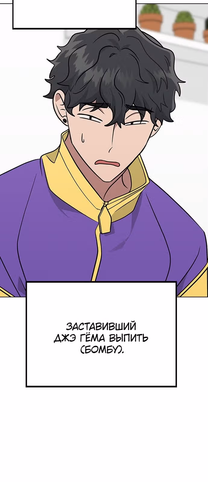 Смертоносная разлука — Том 1 · Глава 10, страница 16