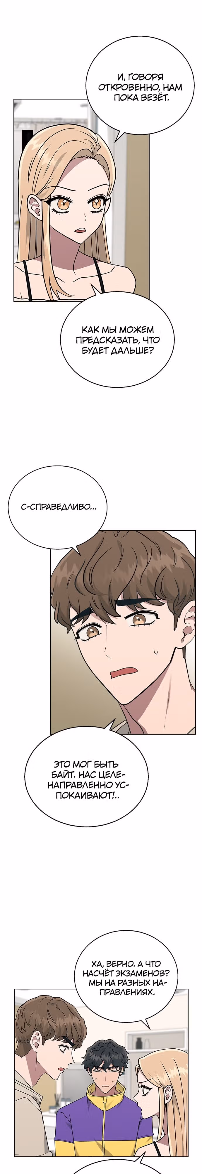 Смертоносная разлука — Том 1 · Глава 10, страница 24