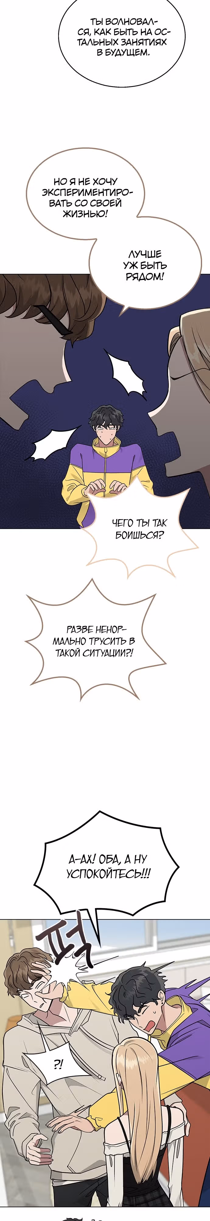 Смертоносная разлука — Том 1 · Глава 10, страница 25