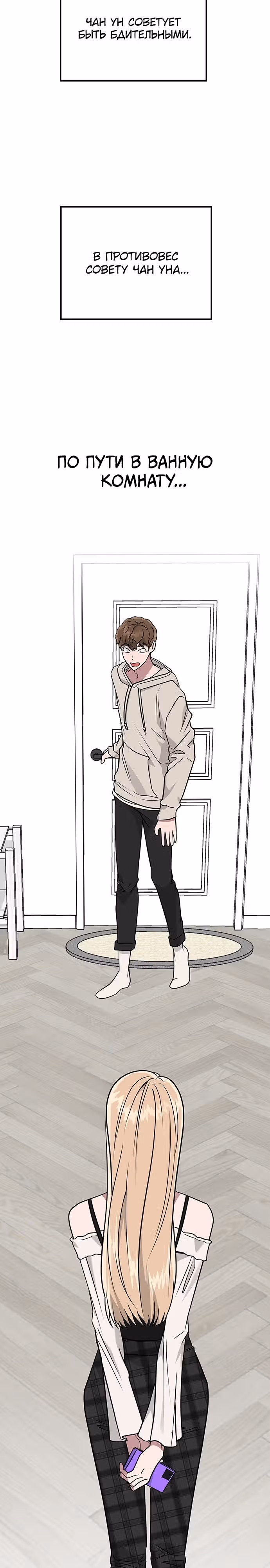Смертоносная разлука — Том 1 · Глава 10, страница 27