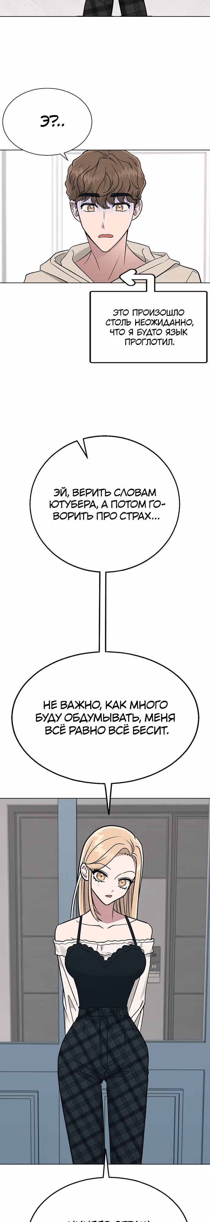 Смертоносная разлука — Том 1 · Глава 10, страница 28