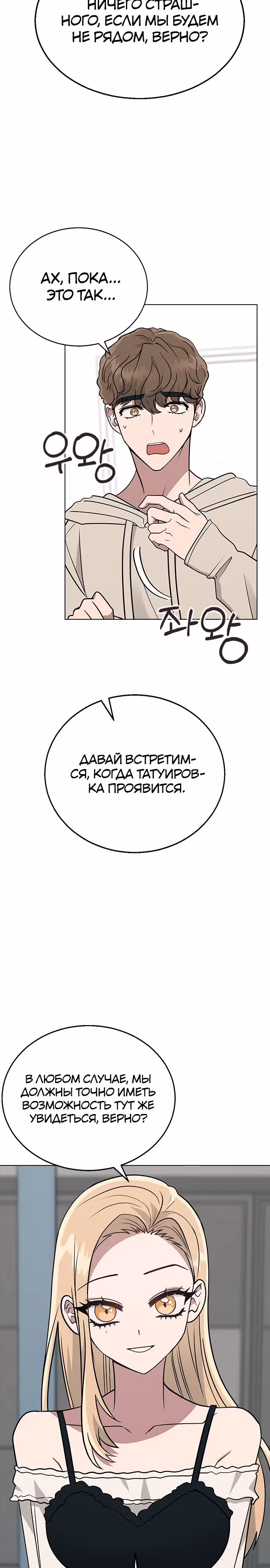 Смертоносная разлука — Том 1 · Глава 10, страница 29