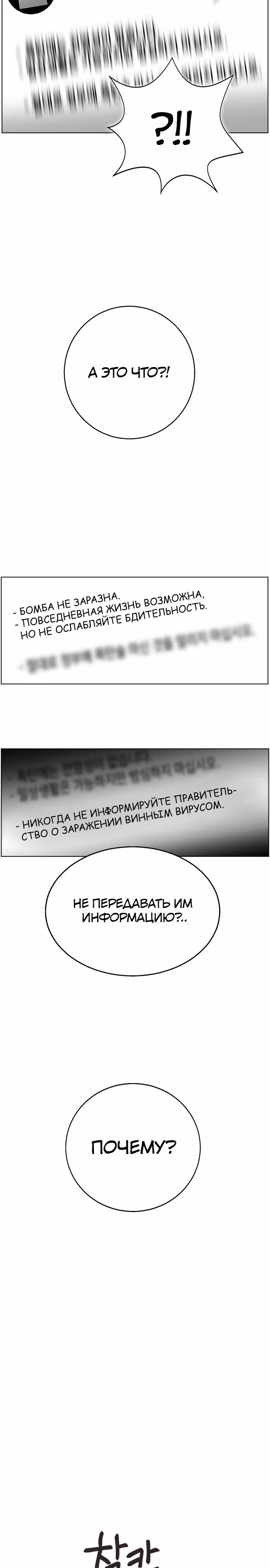 Смертоносная разлука — Том 1 · Глава 10, страница 7