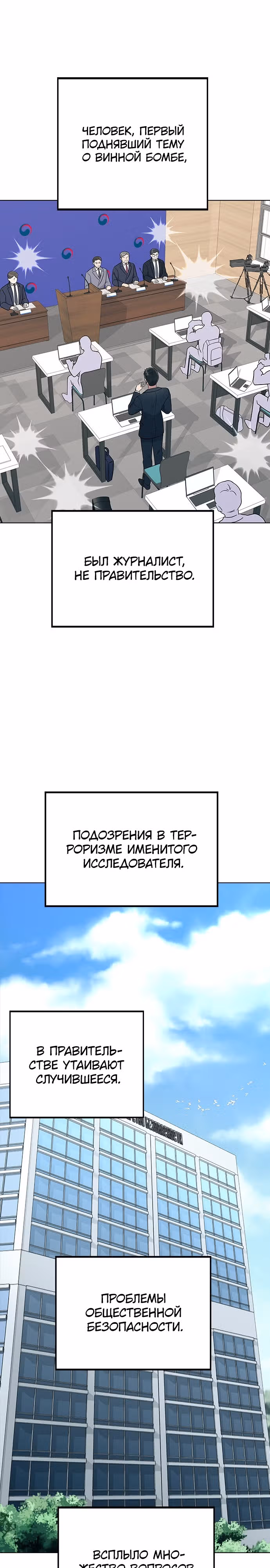 Смертоносная разлука — Том 1 · Глава 10, страница 10