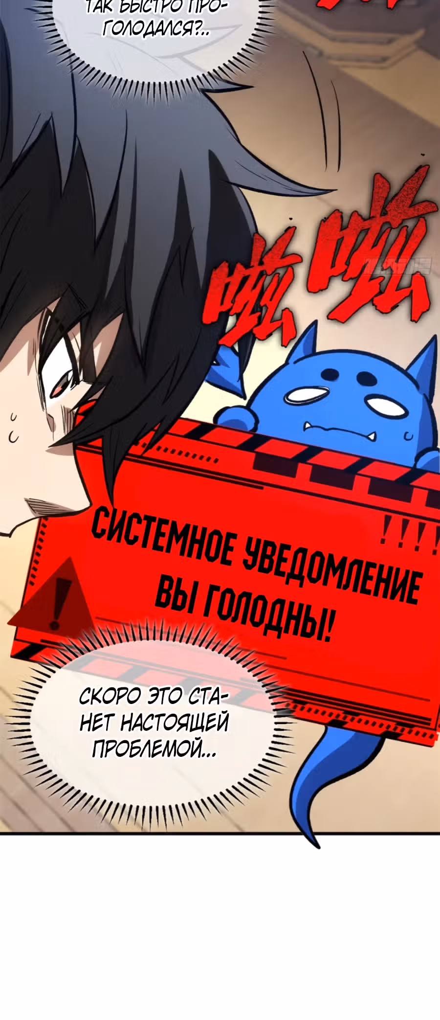 Я - вампир?! Моя вампирская система. — Том 1 · Глава 9, страница 9