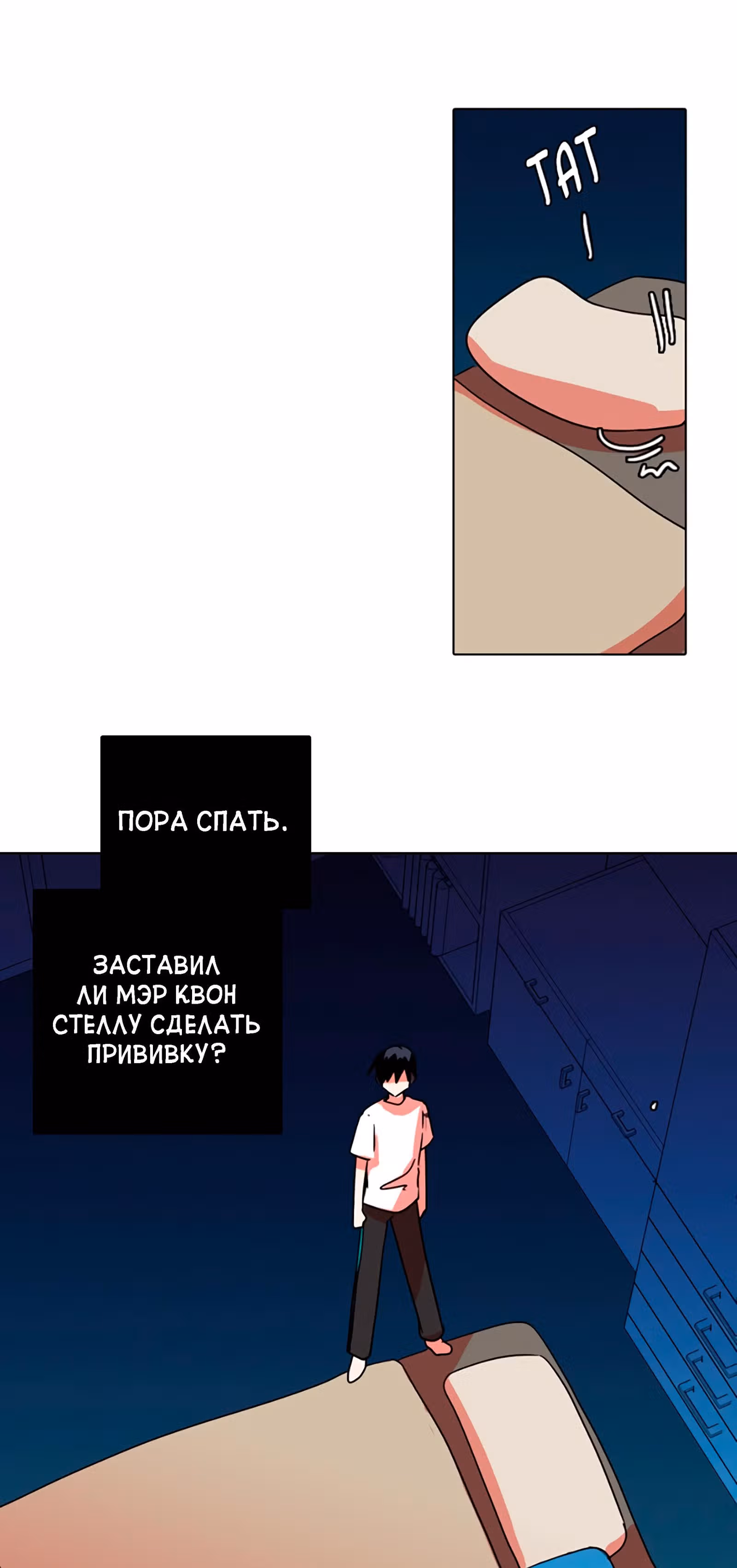 Дримсайд — Том 1 · Глава 64, страница 61
