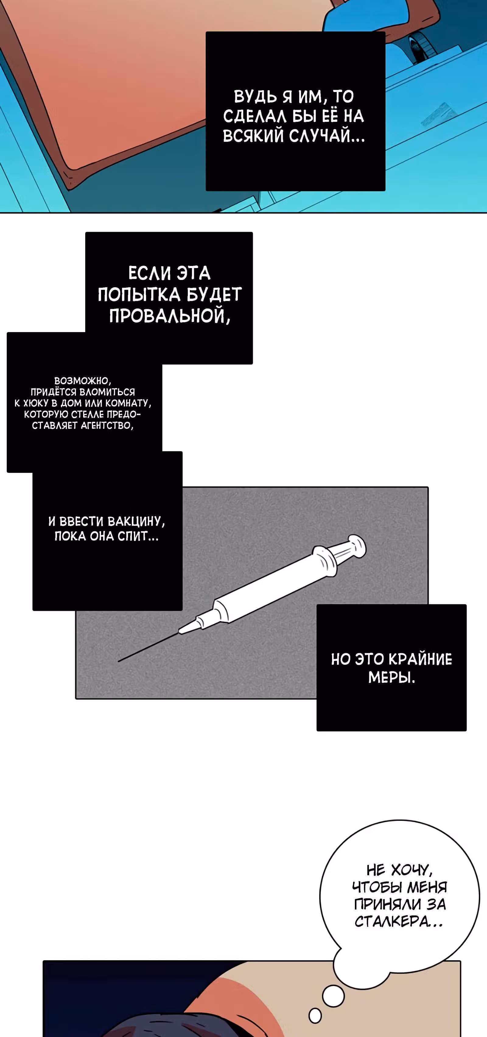 Дримсайд — Том 1 · Глава 64, страница 62