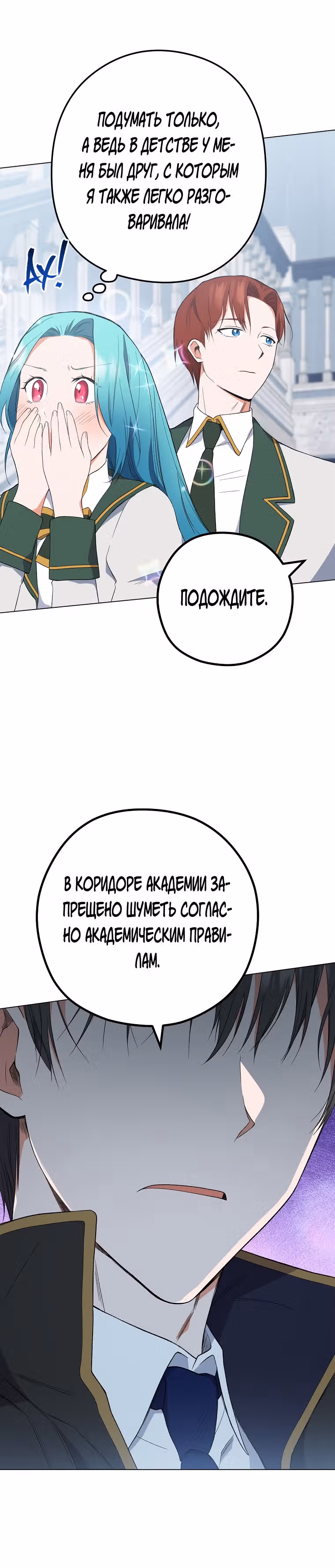 Королевский шеф-повар — Том 2 · Глава 55, страница 15