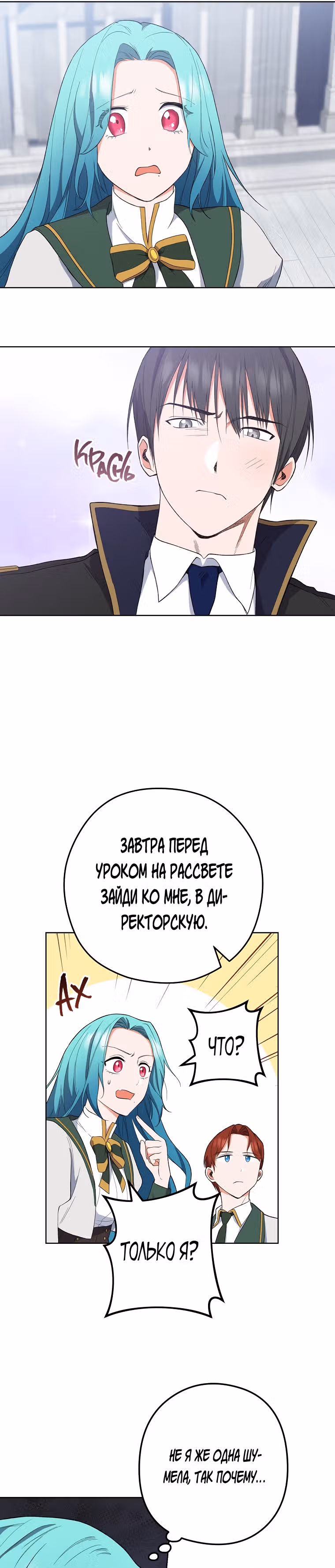 Королевский шеф-повар — Том 2 · Глава 55, страница 18