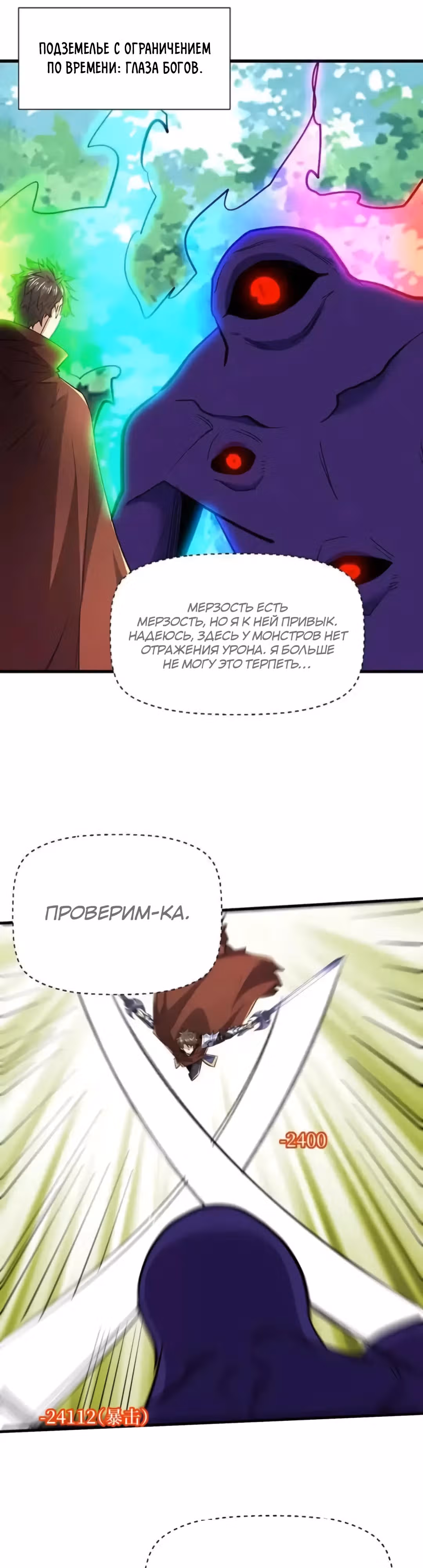 Повышение в условиях дикой природы — Том 1 · Глава 82, страница 9