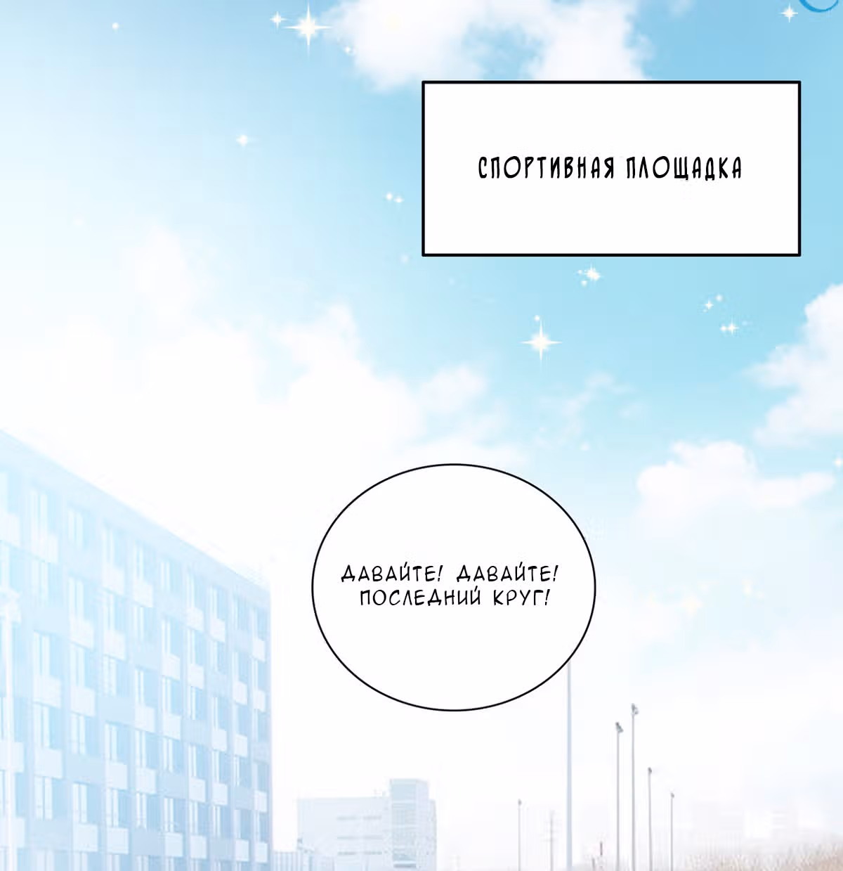Пусть сдохнут все, кому я нравлюсь — Том 1 · Глава 50, страница 10