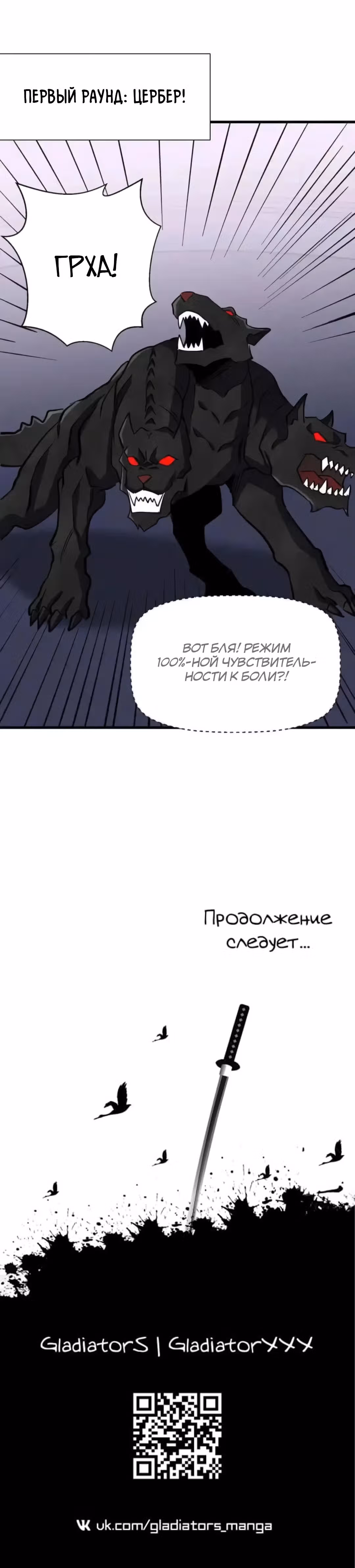 Повышение в условиях дикой природы — Том 1 · Глава 83, страница 12