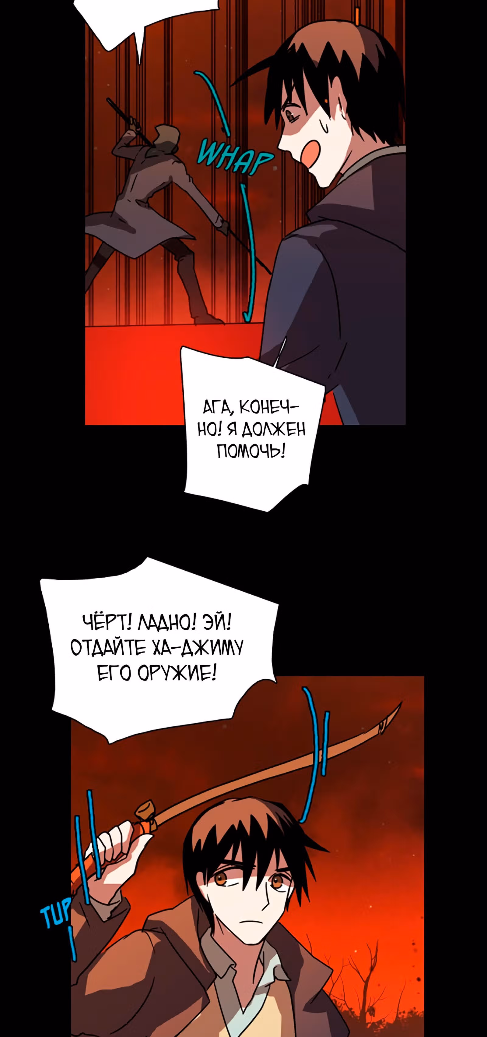 Дримсайд — Том 1 · Глава 65, страница 15