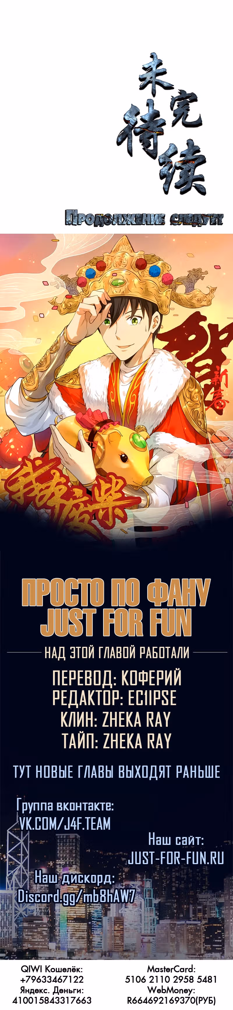 Я был ничтожеством — Том 1 · Глава 30, страница 5