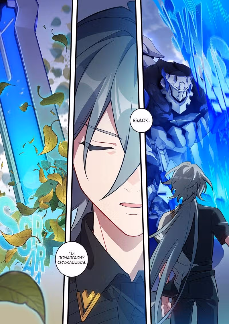 Второй Ключ — Том 8 · Глава 3, страница 13