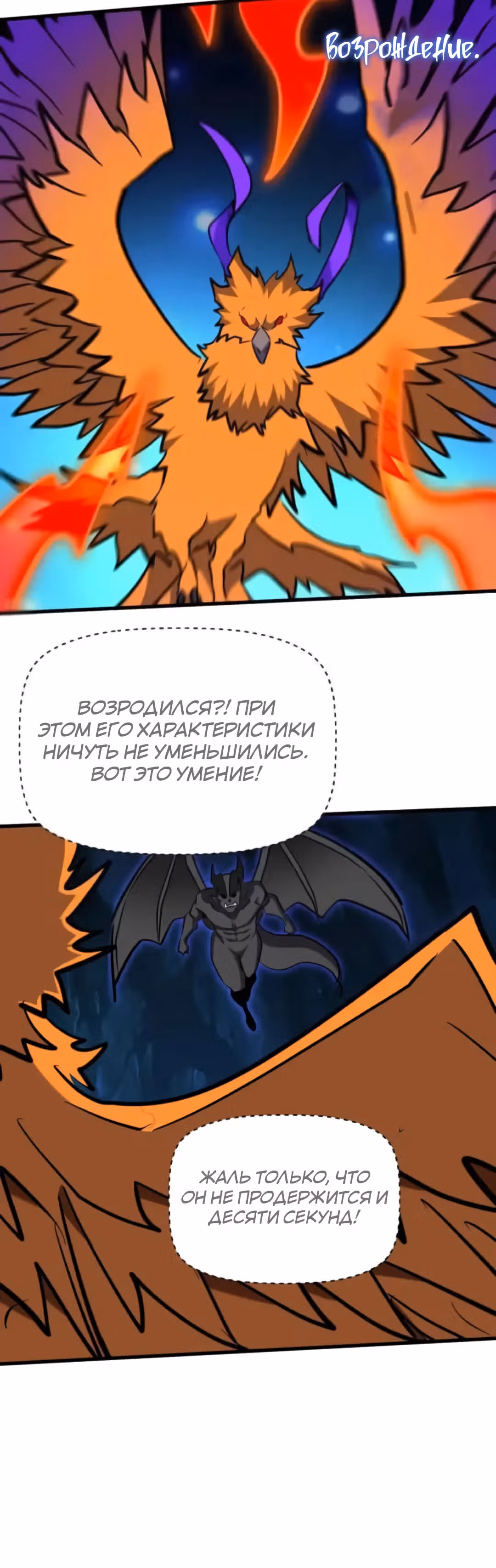 Повышение в условиях дикой природы — Том 1 · Глава 87, страница 6