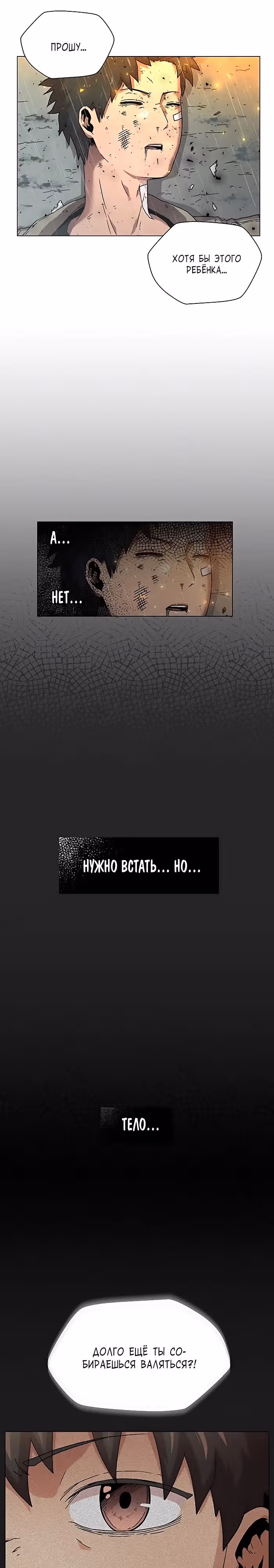 Врата Асуры — Том 1 · Глава 2, страница 17