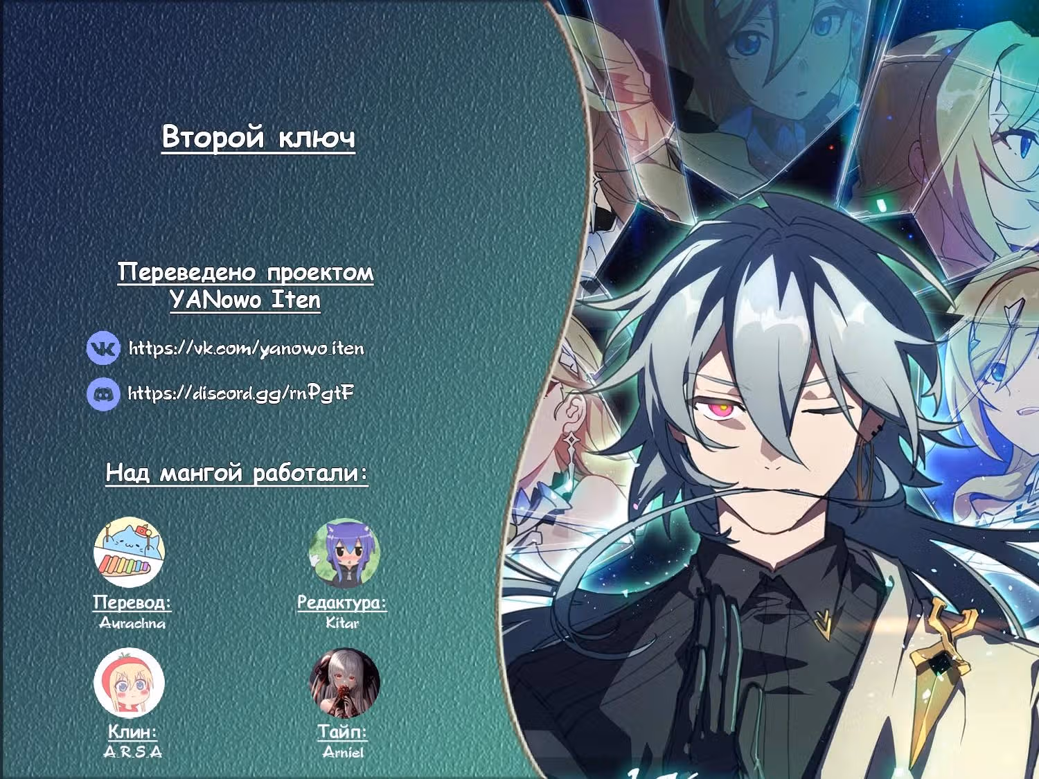 Второй Ключ — Том 8 · Глава 4, страница 22