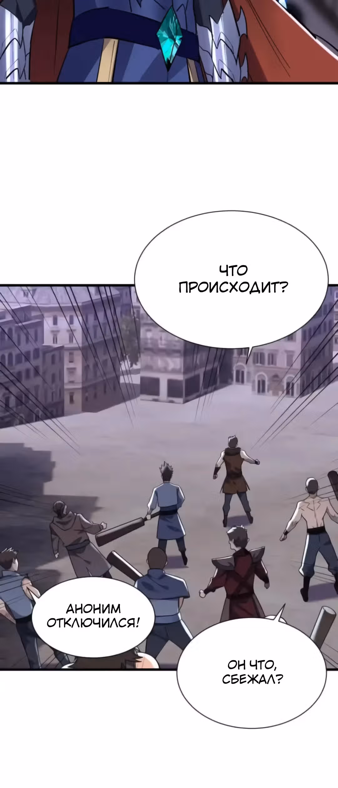 Повышение в условиях дикой природы — Том 1 · Глава 89, страница 4