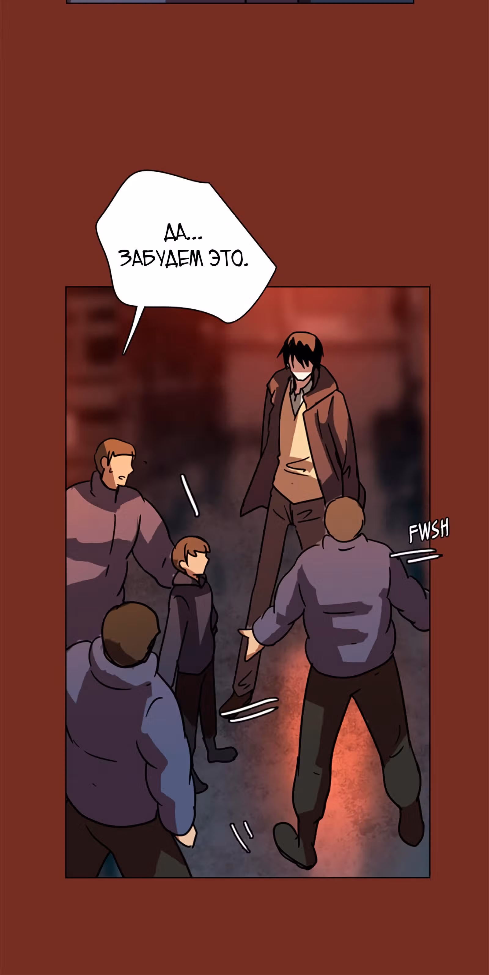 Дримсайд — Том 1 · Глава 66, страница 12