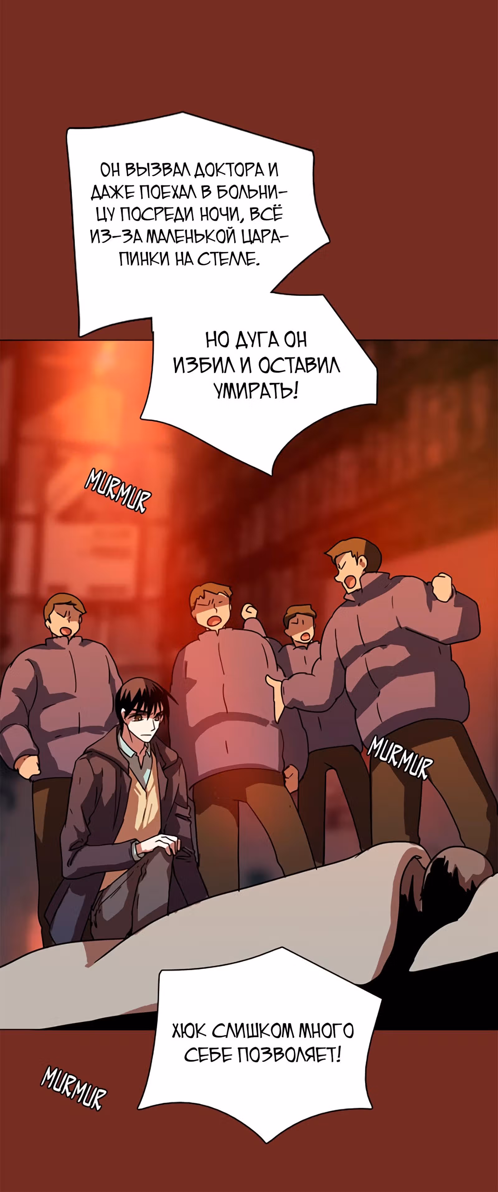 Дримсайд — Том 1 · Глава 66, страница 3